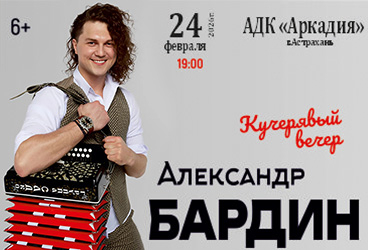 &Kcy;&ocy;&ncy;&tscy;&iecy;&rcy;&tcy; &Acy;&lcy;&iecy;&kcy;&scy;&acy;&ncy;&dcy;&rcy;&acy; &Bcy;&acy;&rcy;&dcy;&icy;&ncy;&acy; - "&Kcy;&ucy;&chcy;&iecy;&rcy;&yacy;&vcy;&ycy;&jcy; &vcy;&iecy;&chcy;&iecy;&rcy;"